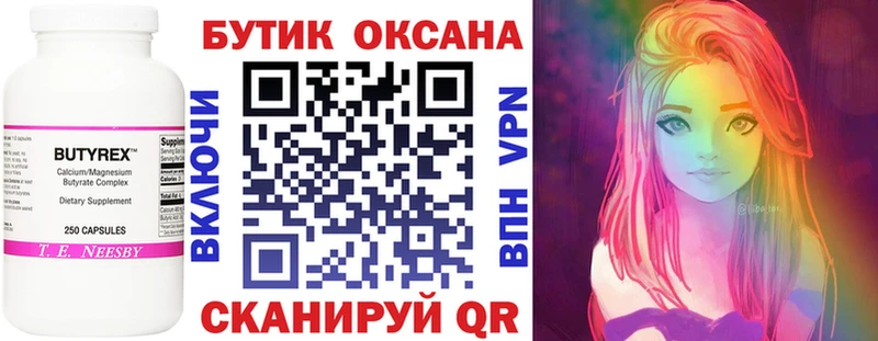 Бутират GHB цена наркотик Дзержинск