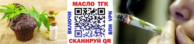 Печенье с ТГК конопля  omg как войти  Дзержинск  продажа наркотиков 