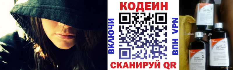 darknet состав  Дзержинск  Codein напиток Lean (лин)  цена наркотик 