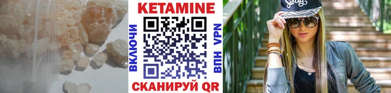 КЕТАМИН VHQ Дзержинск