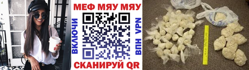 Мефедрон кристаллы  Дзержинск 
