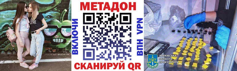 МЕТАДОН кристалл  Дзержинск 
